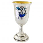 Nadav Art Sterling Silver Kiddush Cup Enamel - Bar Mitzvah