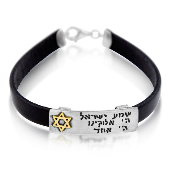 Leather and Sterling Silver Shema Yisrael Bracelet