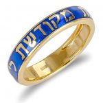 14K Yellow Gold and Blue Enamel Jewish Wedding Ring