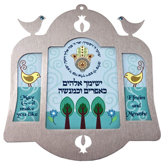 Dorit Judaica Wall Hanging - Son's Blessing