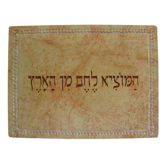 Hamotzi: Genuine Jerusalem Stone Challah Board – Caesarea Arts