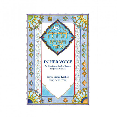 In Her Voice An Illuminated Book Of Prayers For Jewish Women