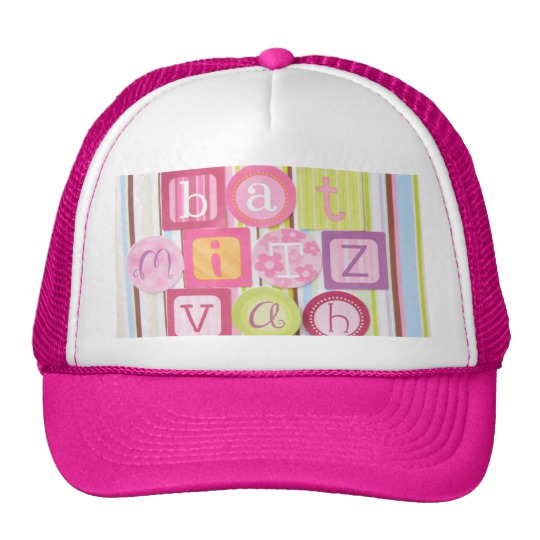Bat Mitzvah Party Favor Prize Trucker Hat