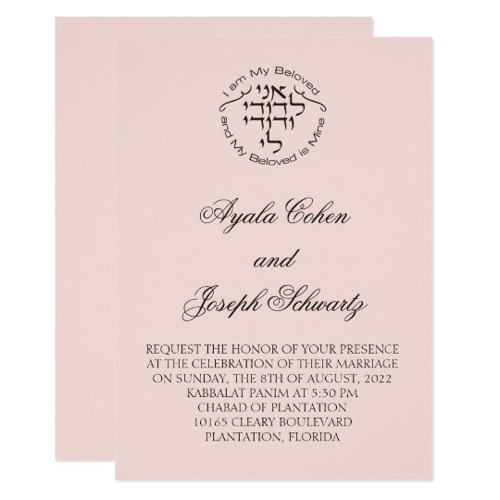Ani Ldodi Rose Jewish Wedding Invitation
