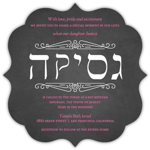 Bold Hebrew Name Bat Mitzvah Invitation