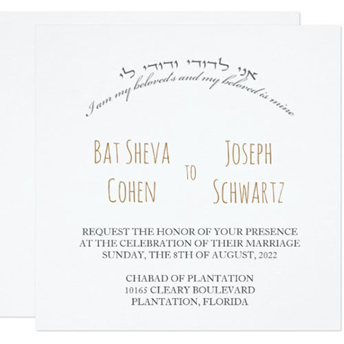 I Am My Beloveds Jewish Wedding Invitation