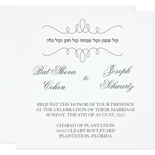Simple But Elegant Jewish Wedding Invitation