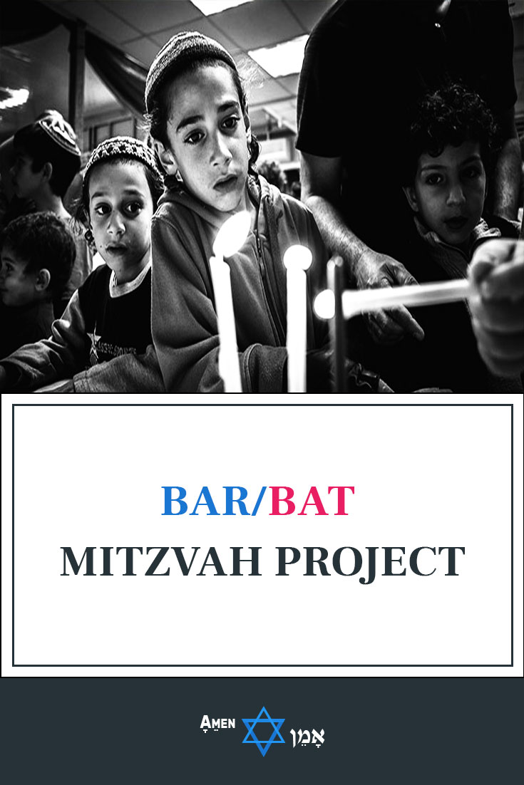 Bar Bat Mitzvah Project Large
