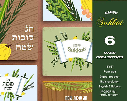 Printable Sukkot Invitation