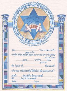 Yivarechicha Bar Mitzvah Certificate