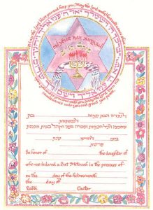 Yivarechicha Bat Mitzvah Certificate