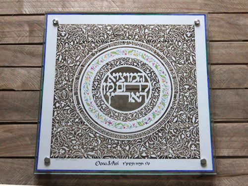 Personalized Paper Cut Challah Board