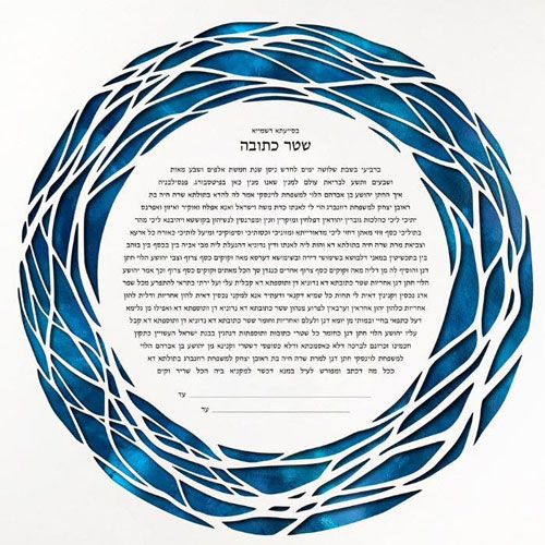 David Fisher Jewish Paper Cut Round Modern Ketubah